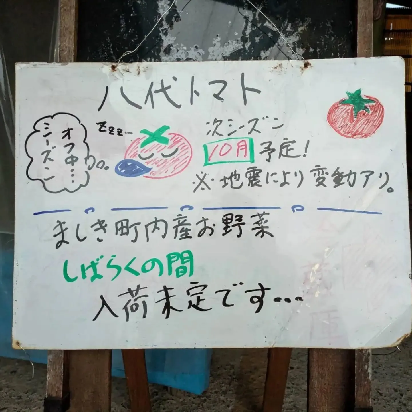 昨日8月8日で栗カボチャ完売しました❗️
